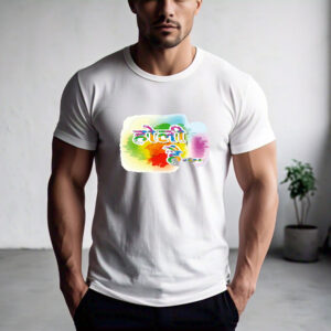 होली है Printed T-Shirt